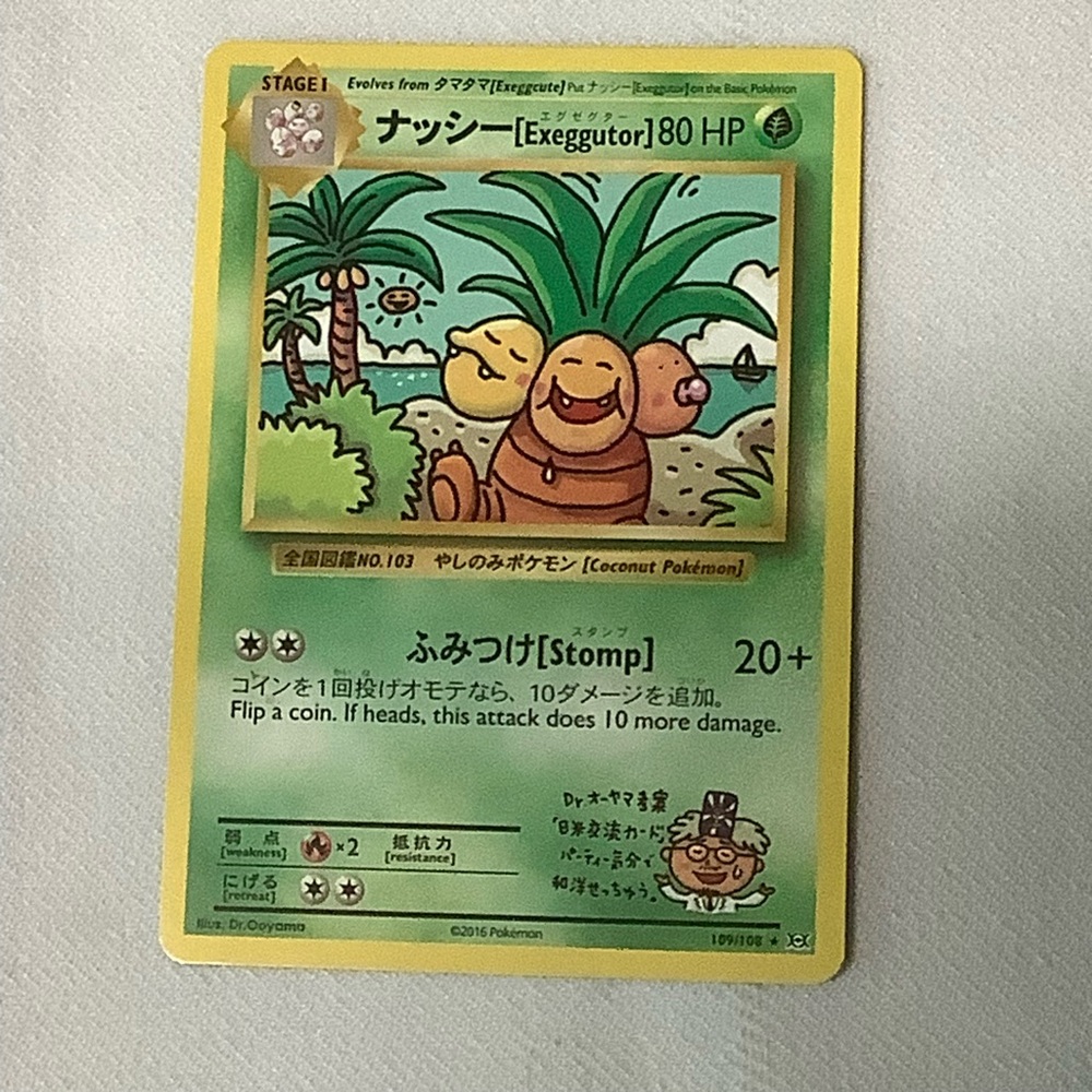 Exeggutor Pokémon Card Dr. Ooyama